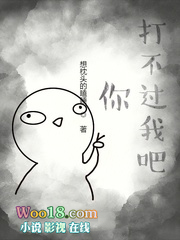 ��򲻹��Ұ�