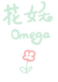 ��������Omega[�Ǽ�]
