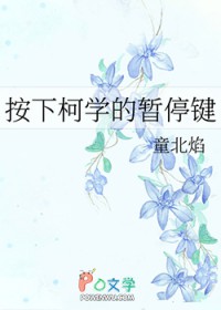[����ͬ��] ���¿�ѧ����ͣ��