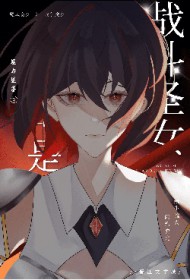 �ҿ���ս��ʥŮ