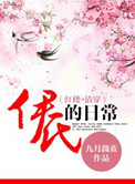 �崩֮���ϵ��ճ�