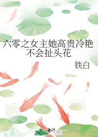 ����֮Ů�����߹����޲��ᳶͷ��