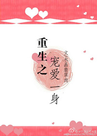 ����֮�谮һ��