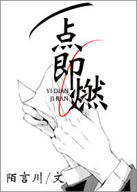 һ�㼴ȼ