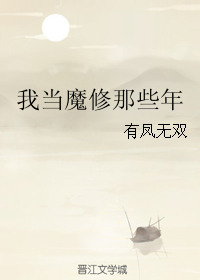 �ҵ�ħ����Щ��