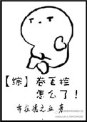 [��]��ë����ô�ˣ�