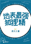 �ر���ǿ���꾫[�촩]