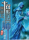 ����֮˫ϵ��ʦ