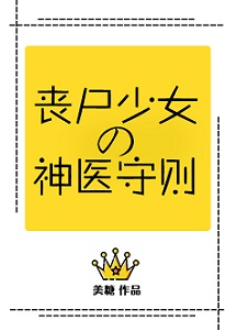 ɥʬ��Ů����ҽ����
