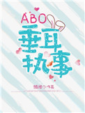 ABO����ִ��
