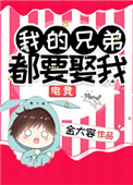 �ҵ��ֵܶ�ҪȢ��[�羺]