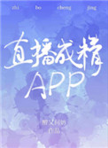 ֱ���ɾ�APP