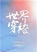 ���紩��