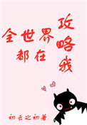 ȫ���綼�ڹ�����