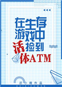 ������Ϸ�񵽻���ATM