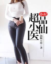 ��峬ƷС��ҽ