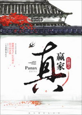 ��¥֮��Ӯ��