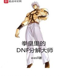 ȭ�����DNF�ֽ��ʦ