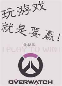 ����Ϸ����ҪӮ!
