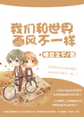 ���Ǻ����续�粻һ��