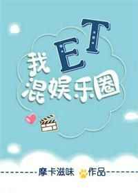 ��,ET,������Ȧ