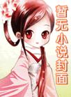 �ҿ��񶾳�Ϊ������¹�