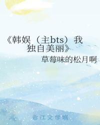 �����飨��bts���Ҷ���������