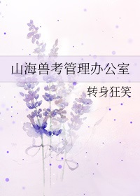 ɽ���޿������칫��