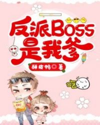����Boss���ҵ�
