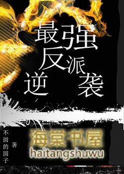 ��ǿ������Ϯ{�촩}