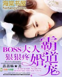 �Ե���裺BOSS���ˣ��ݺ���