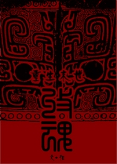 ����ĩ��֮�ջ�