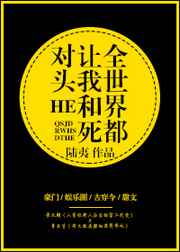 ȫ���綼���Һ�����ͷHE