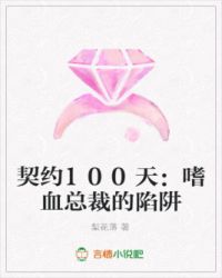 ��Լ100�죺��Ѫ�ܲõ�����