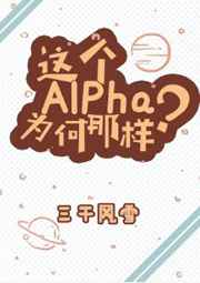 ���AlphaΪ����?