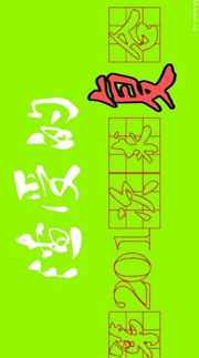 ���еĵ�201���󸴺�
