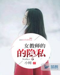 Ů��ʦ����˽