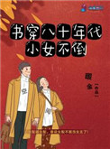 �鴩��ʮ���СŮ����