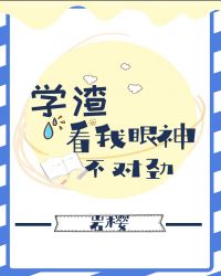 ѧ���������񲻶Ծ�