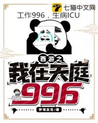����֮������ͥ996