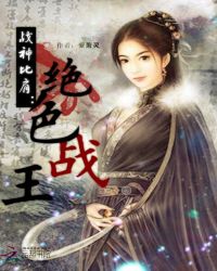 ս��ȼ磺��ɫս��