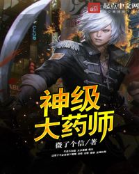 �񼶴�ҩʦ