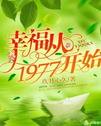 �Ҹ���1977��ʼ