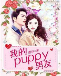 �ҵ�puppy����