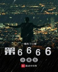 ��6666������