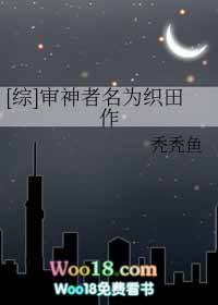 [��]��������Ϊ֯����
