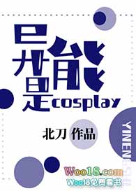 [����ͬ��]������cosplay