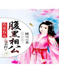 ũ����Ů�������๫�費ͣ