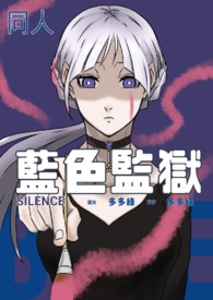 Silence(��ʦ ��X�Դ�)