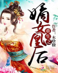 ����֮��Ů�˺�